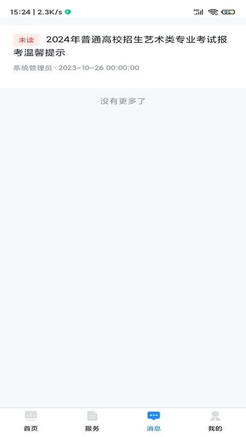 截图3