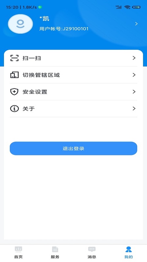 截图4